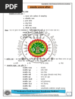 मध्यप्रदेश सामान्य ज्ञान PRE #वेदांत