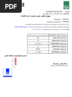 dh010523558825 DamageAssessment