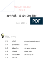 Hsk4lesson16 Compress