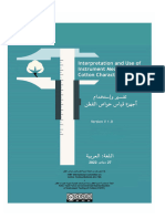 0 - ITMF - ICCTM & ICAC - CSITC - Task - Force-Interpretation - Guide-V1.0-Arabic - V00