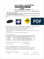 Grade 11 Information and Communication Technology 2nd Term Test Paper 2019 Sinhala Medium Southern Province