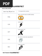 HSK 3 - Lesson 6 Flashcards Quizlet