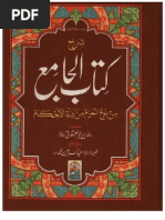 Kitab Ul Jame'