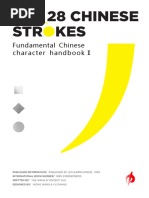 28 Strokes Chinese Alphabet