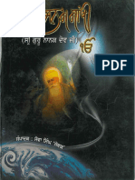 Prachin Janam Sakhi - Sri Guru Nanak Dev Ji