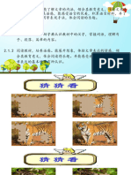 4. 小猫和老虎