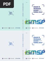 Isms-p 인증제도 안내서 (2021.7)