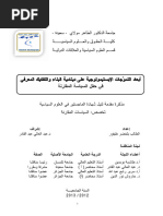 أبعاد التموجات الاستيمولوجية على دينامية البناء و التفكيك المعرفي م ع س 66