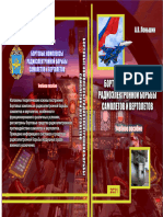 PDF Документ