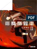 Spice & Wolf Vol 2