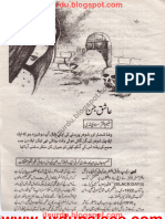 Ashiq Jin by Saleem Akhtar