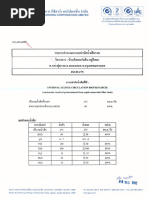 Cal ถังบำบัดรวมISCB-275