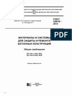 PDF Документ