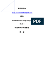 新视野大学英语第一册教案