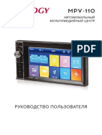 Prology MPV-110 Manual A5 RUS For Site 0720