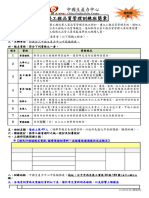 品管初訓 (機電班)