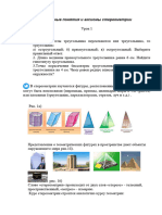 PDF Документ