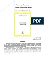 PDF Документ