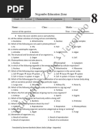 English Medium (Science) Grade 10-Unit Test 8