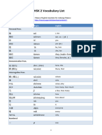 HSK 2 Vocabulary List