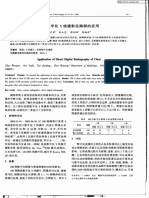 直接数字化X线摄影在胸部的应用