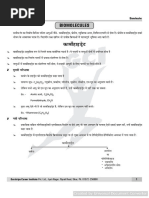 Biomolecules Hindi