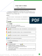 HCQ5CPU模块说明书ATCIQ52110 H0016版本