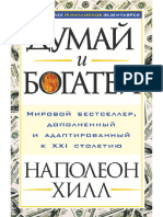 PDF Документ