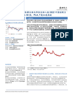 合成生物学最新