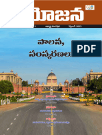 Yojana Telugu September 2023 Appsc TSPSC Material