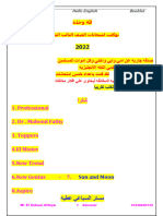 مراجعه 3ث- (20) -امتحان شامله (2022) -السباعي عطيه-النجاح ث بنين- الزقازيق