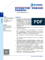 申万宏源 因子新视野研究系列之一：探寻风格因子周期，宏观量化能否贡献超额收益？