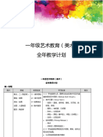 PSV 一年级