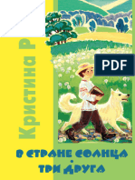 PDF Документ