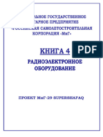 Mig 29 SMT Pocket - Guide