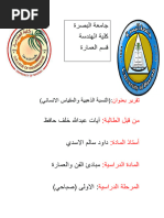 النسبة الذهبية والمقياس الإنساني