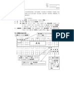 便條練習 學生版 PDF