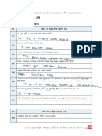 천일문 기본 Basic - Ch05 - 영작연습지 - STEP 2