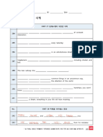 천일문 기본 Basic - Ch05 - 딕테이션 Sheet 1