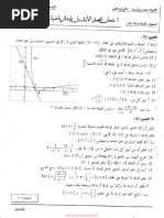 Dzexams 2as Mathematiques 806534