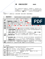 104 06馮諼客孟嘗君（完整版‧教用）