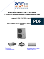 Instrukciya U-Match Inverter Ru