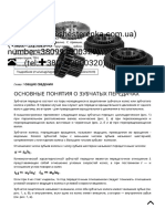 PDF Документ