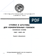 PDF Документ