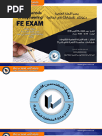 FE Exam October 15 2019