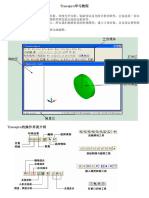 Tracepro学习教程