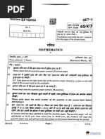 CBSE Class 12 Maths 43 1