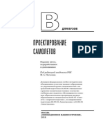 PDF Документ