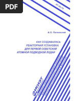 Как создавалась реакторная установка для первой советской атомной подводной лодки (Папковский Б.) (z-li