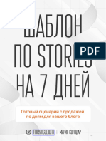 PDF Документ